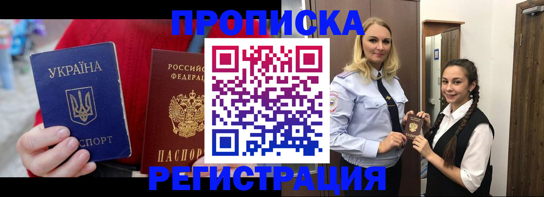 найти адрес прописки в Апшеронске