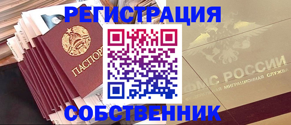 найти адрес прописки в Апшеронске
