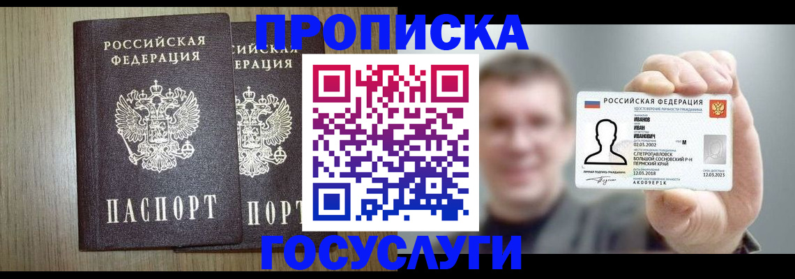 прописка поиск в Апшеронске